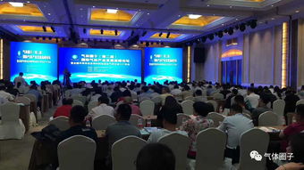 氣體圈子成功舉辦300人行業盛會暨首屆氣體展覽會，共繪產業新藍圖